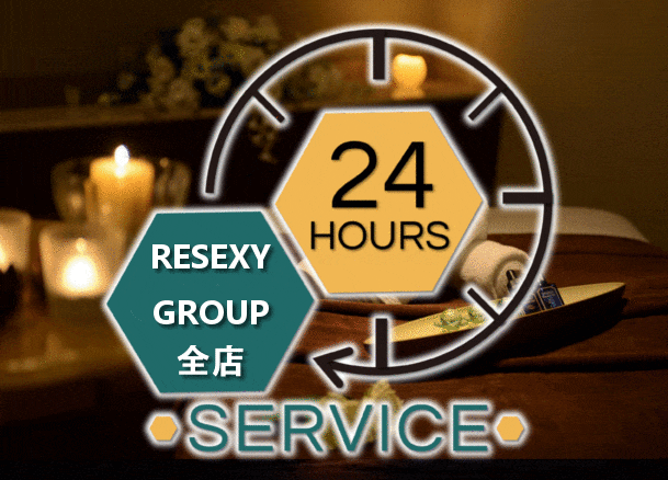 RESEXY GROUP全店 24HOURS SERVICE